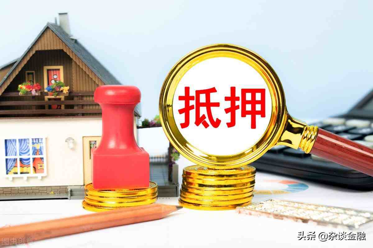 宁波大鹏新区房产抵押贷