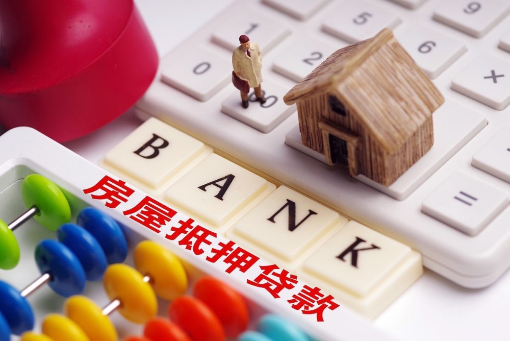 宁波个人申请房屋抵押贷款