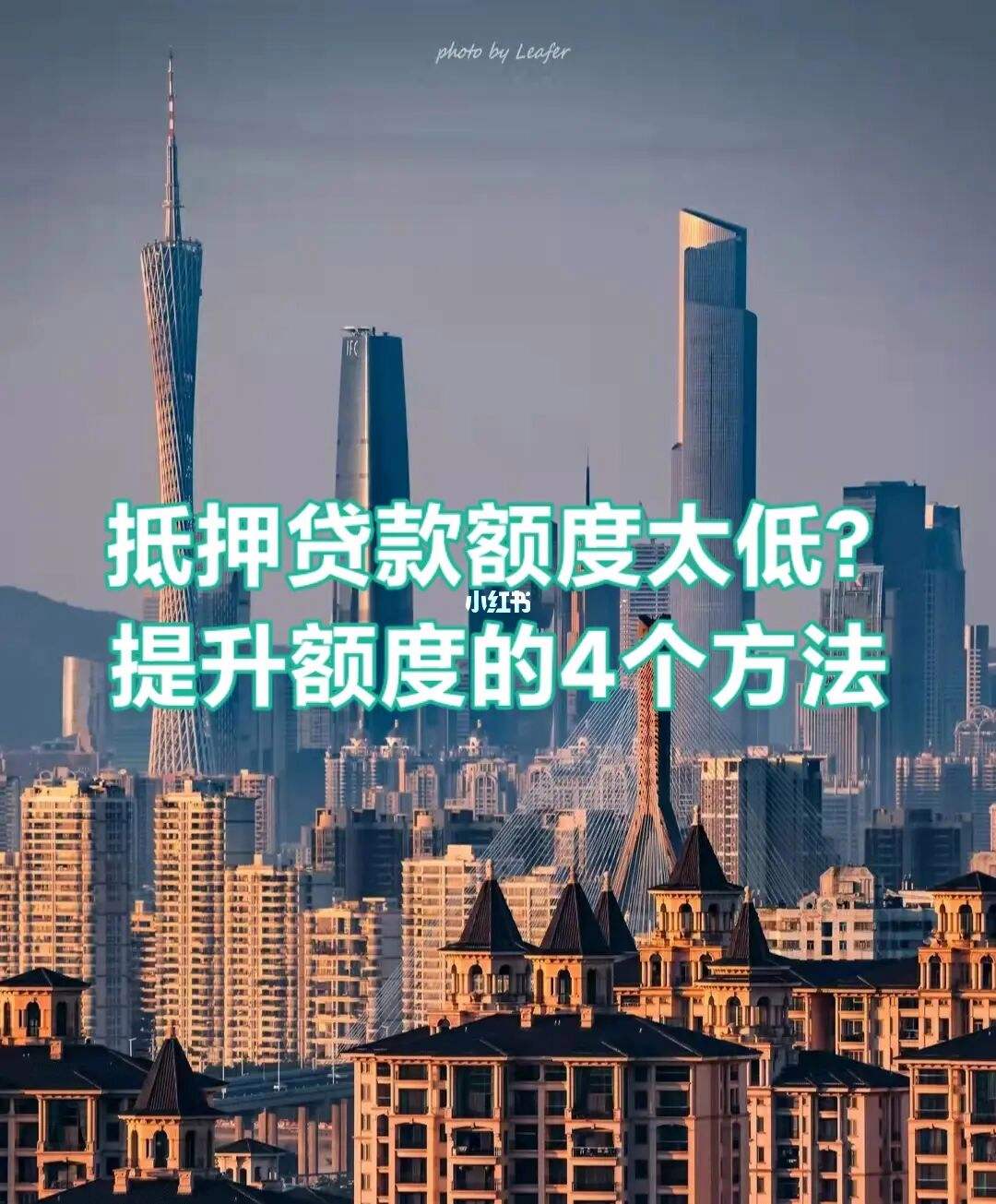 宁波个人房产抵押消费贷