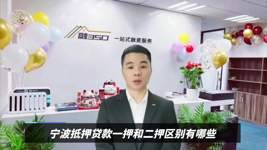 宁波房屋抵押贷款好不好
