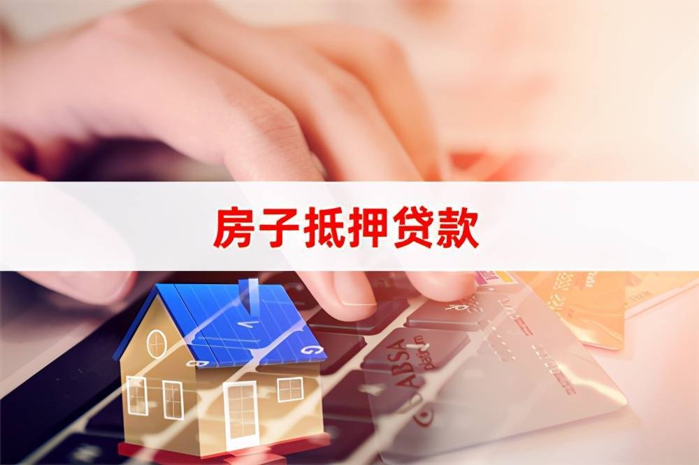 宁波房本怎么抵押贷款